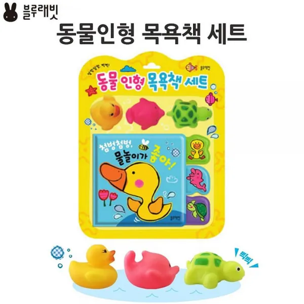 루미에르 샵 블루래빗 물놀이책 동물인형 목욕책 세트 단품 유아용 목욕놀이완구