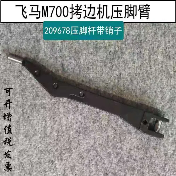 코리스 부품가방 페가수스 700 선 코드 진행 팔 은화살 747 봉합기, 988 발을멈추다 봉