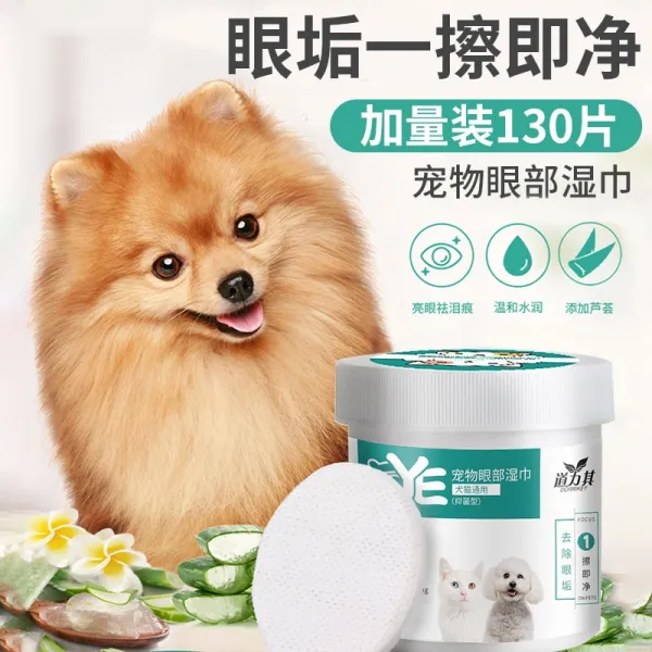 고양이용물티슈 셀럽 고양이 눈흉터지우기 전용 물티슈 고양이용 눈 애완동물 강아지 클린 눈곱 용품, 기본, 기본