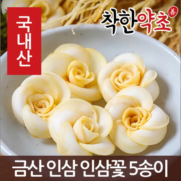 착한약초 금산 인삼 50종 수삼 삼계용 인삼주키트 선물세트, 1개, 1J0W_금산 인삼 인삼꽃 5송이