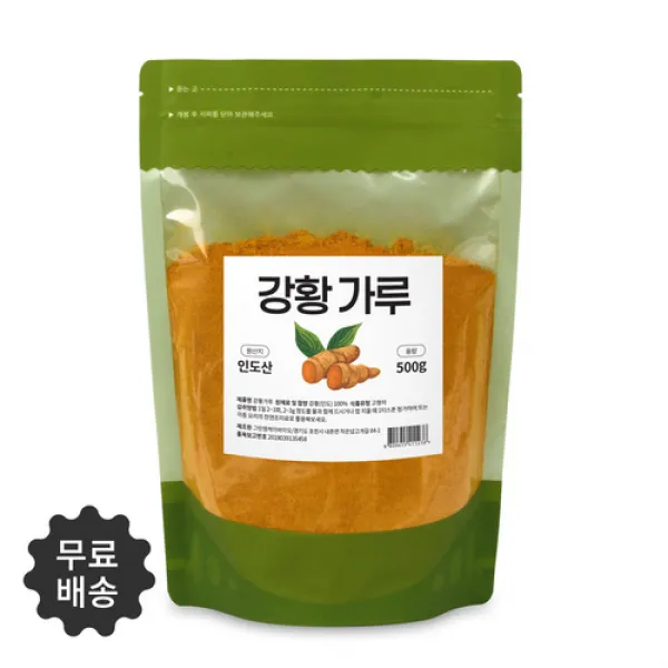 따뜻한 성질을 가지고 있는 순수 100% 강황 분말 500g 무료스푼제공, 6개 3000g(500g*6)