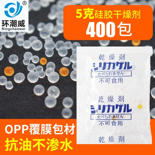 환조위 소포 OPP 실리콘 건조제 오렌지 백색 실리콘 과립방습제 차잎 견과방습제 의류 신발 모자 가방 가죽곰방제 전자제품 오금방습제, 단일상품