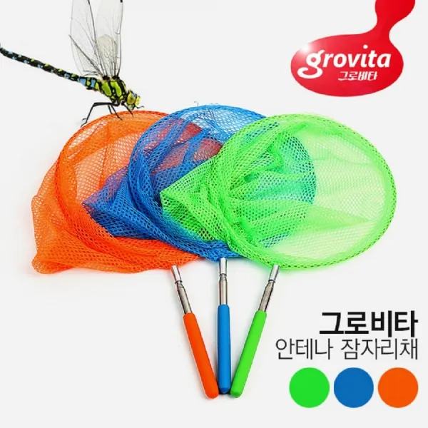 그로비타 안테나 잠자리채(KC안전인증)색상선택, 그린
