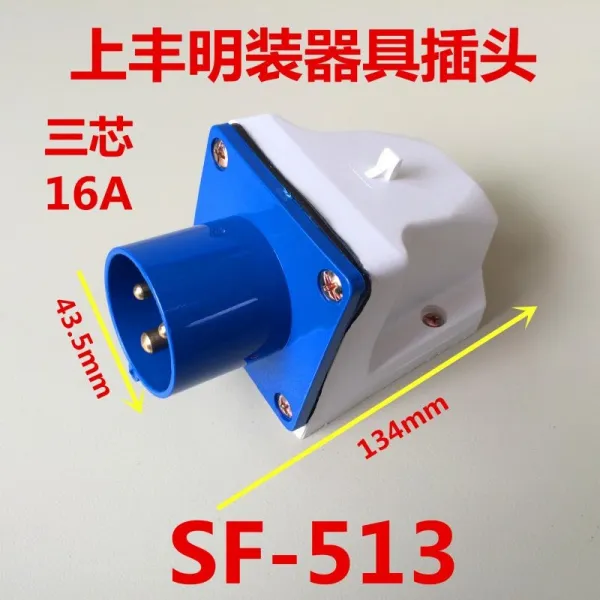 차이코생활 콘센트플러그 SFE 위 풍족함 공업 재포장 방수 소켓 3솜 4공 5바늘 16 32A 반식 기구 공석 모두, 3솜 16A 노출이 없는 복장 플러그