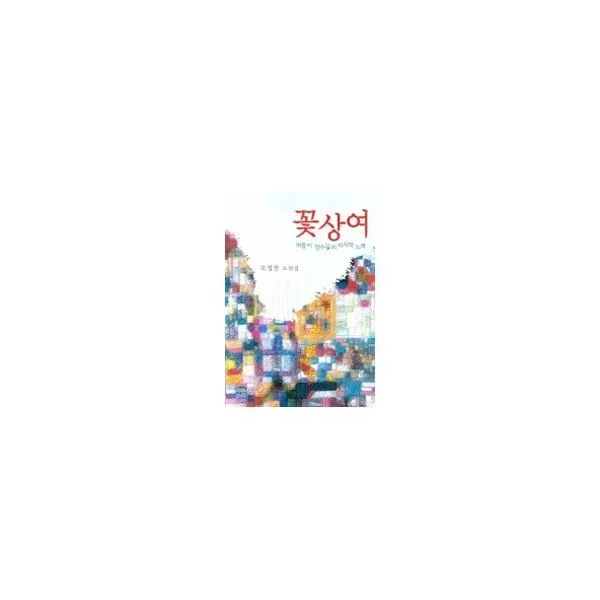 밀크북_2 꽃상여, One color | One Size@1