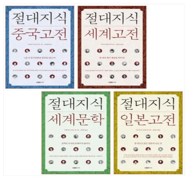 이다미디어 절대지식 시리즈 세트 (전4권), 단일상품