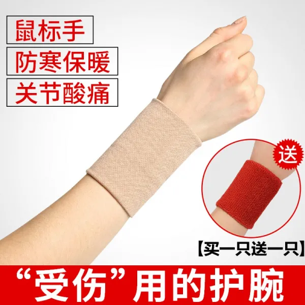 맨 디 카 웨 이 완 갑 녀 보온 의학 용 관절염 엄마 아킬레스건 염 보호 운동 삐다 손목 보호 마우스 손의 피부색 싱글 L 손목 17cm 