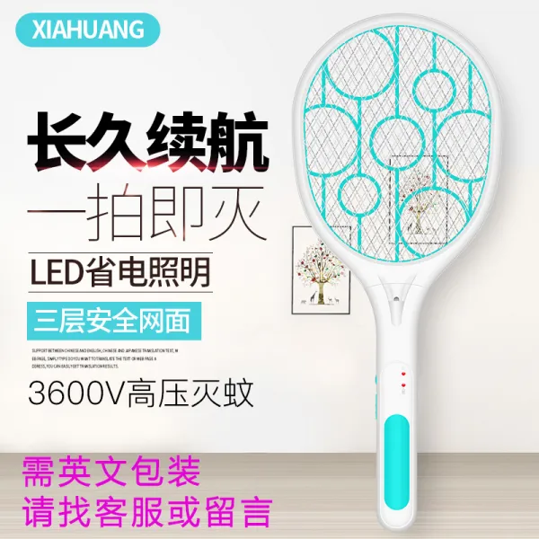 USB 충전식 전기 모기스매쉬 가정용 모기퇴치법 나방파리 날파리 하루살이 원룸 퇴치기, 하늘색
