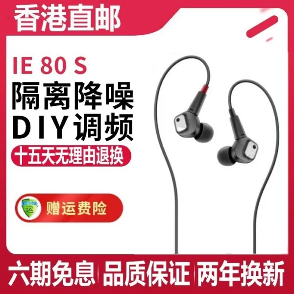 이어폰 IE80S전문 감청 귀에끼우는형식 교환가능 주파수조절 HIFI가동코일 소음차단 피스넷, C01-공식모델, T05-덕행 미개봉 IE80S포함방지위조번호