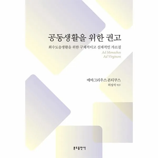 웅진북센 공동생활을 위한 권고, One color | One Size@1