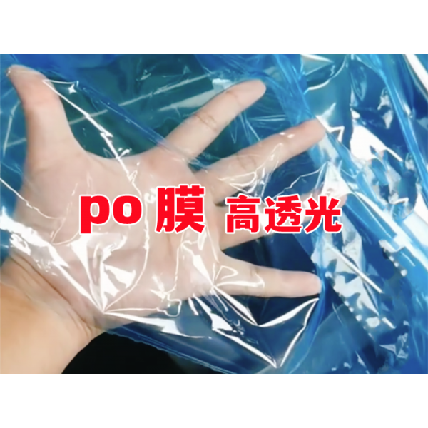 조립식비닐하우스 수입 대형천막 막무적막소무 po필름투명 두꺼운 박막 비닐천 양식 블랙화이트 방지커버 수막, C14-14m, T13-14s비침 얕다 블루색 PO커버