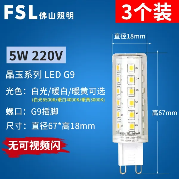 LED 조명 불산 구슬 G9 끼어들다 전구 3W 물집을 터뜨리다 220V 크리스탈샹들리에 리필 할로겐 등 4166553151, 기타, 3개입 -G9 LED 5W- 고압 2 따뜻하고 희다
