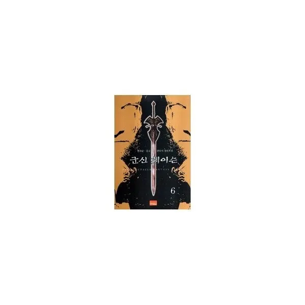 밀크북_2 군신 체이슨 6, One color | One Size@1