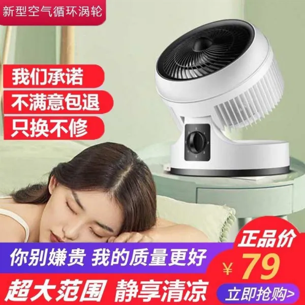 순환선풍기 청 구름과 백 화물 가게 Z아니 시원한 전액 물러나다 타입 냉풍 쓰기 좋다 무료환급, F59 -체험룩 1대