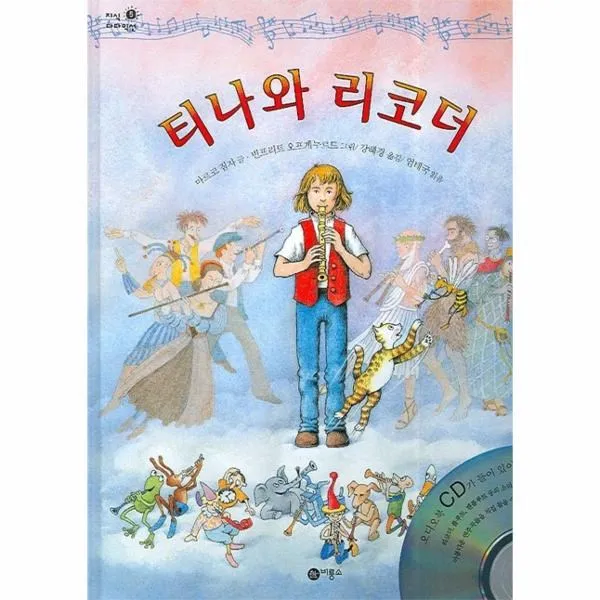 이노플리아 티나와 리코더 5 지식 다다익선 CD1 포함, One color | One Size@1