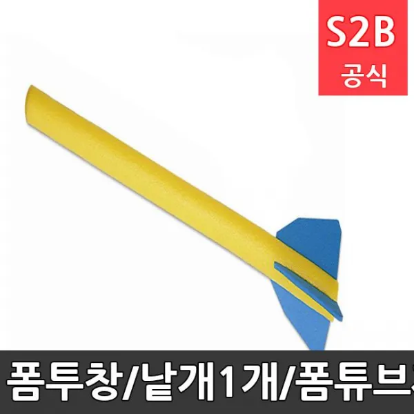 폼투창/낱개1개/폼튜브재질/길이90cm,직경5cm/던지기 운동소질 측정에 활용 다우리 /학교체육 학교체육용품 유치원놀이 초등체육교구 청소년체육