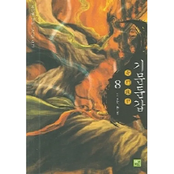 기문둔갑 8, 북박스