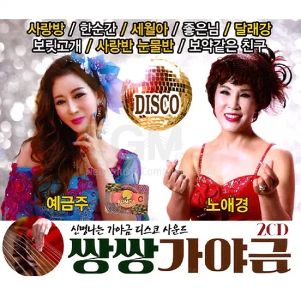 2CD_예금주+노애경-쌍쌍가야금디스코