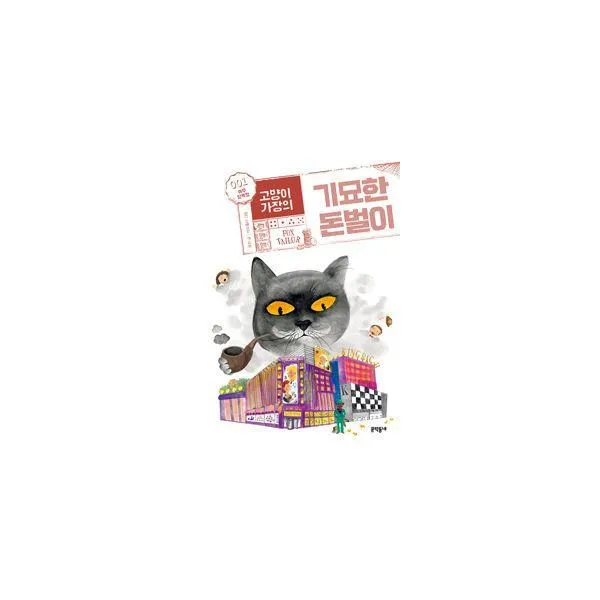 밀크북_2 고양이 가장의 기묘한 돈벌이 1 3 세트 전3권, One color | One Size@1