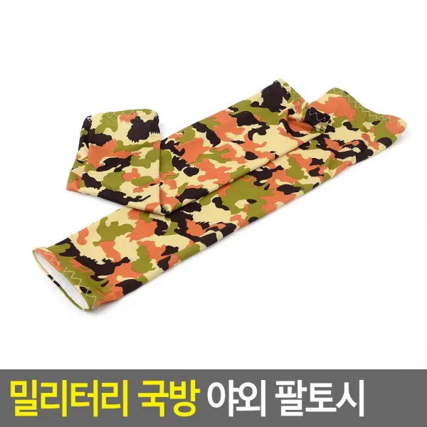 야외활동 운전 팔토시 쿨토시 작업토시
