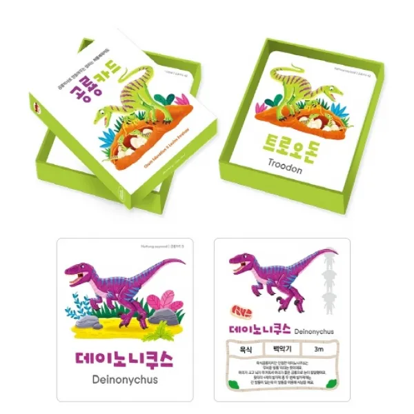 하뚱세이카드 공룡카드(세이펜 별도), 처음교육
