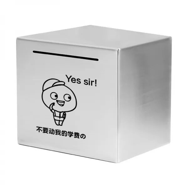 저금통 넣기만하고뺄수없는 대인용 스테인레스 꺼낼수없음 슈퍼빅사이즈 가정용 대용량 셀럽 빅사이즈 T17 학비를 청구하지 마십시오 20cm*20cm 넣기만하고뺄수없는 