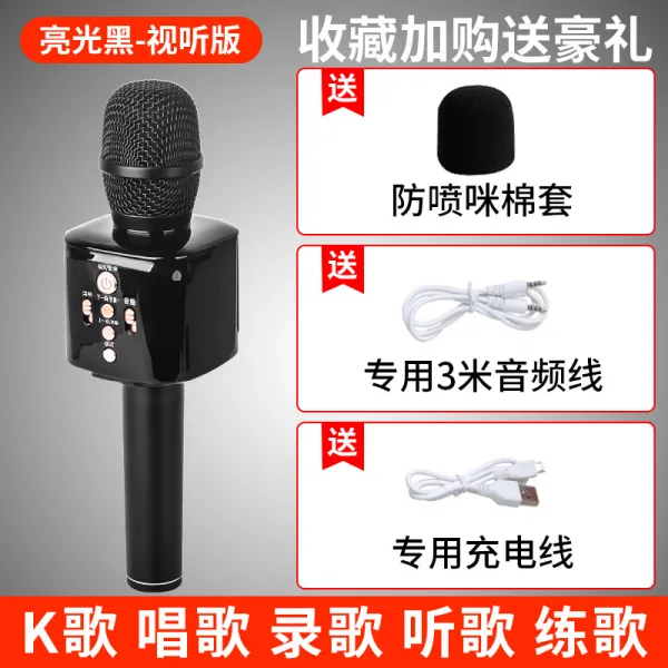 에펠 국휴대용노래방 세트 노래방 미러볼 블루투스 핀 usb 무선 유튜브 소형 교사 어린이 자동차 스탠드 컴퓨터 웹 교회 수업용 강의용 틱톡 라이브 아프리카 마이크 마이커, [밝은 검은 색 블루투스 마이크 스피커 통합] 시청각 버전 + 공식 표준