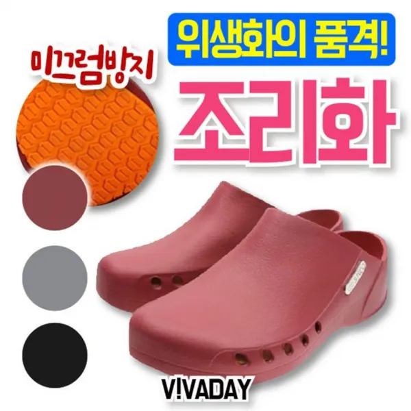  세상의 모든 공구~유사인에서 +공구모음전/ 좋은품질/ Qps C80/ 위생/ 조리화/ 여성용/ 평균납기/ 3 4일 / 재고문의/ 주문쇄도+e+0502_17586ea