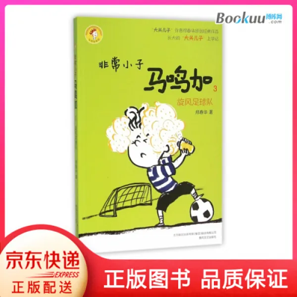 상소자마 명중기 3선풍축구팀 말이 울리지 않고 중기 정춘화 正春華 . 중국 산동성 山東省 에 있는 지명 5036 
