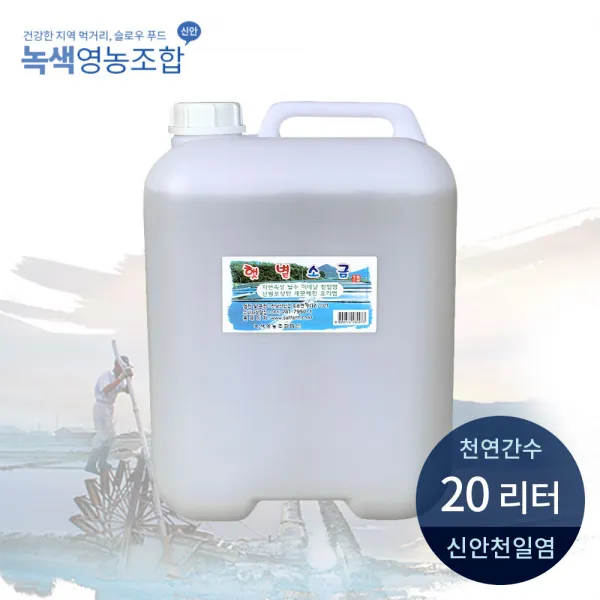 신안녹색유한회사 천연미네랄 두부 간수 (신안천일염간수 원액), 1개, 20L