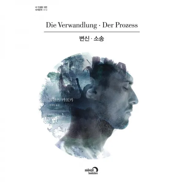 심야책방 변신 소송