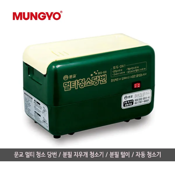 문교 멀티 청소당번/분필 지우개 청소기/분필 털이