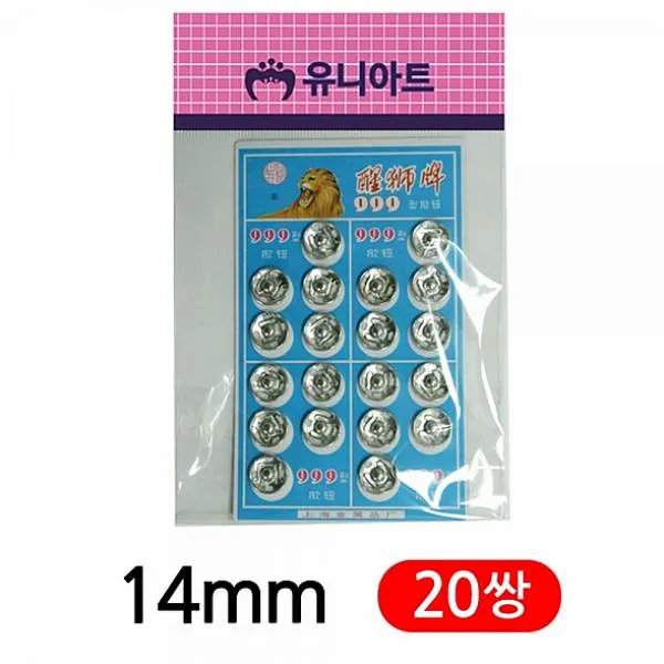 노멜마켓 유니아트 2000 똑딱단추 14mm 스냅단추
