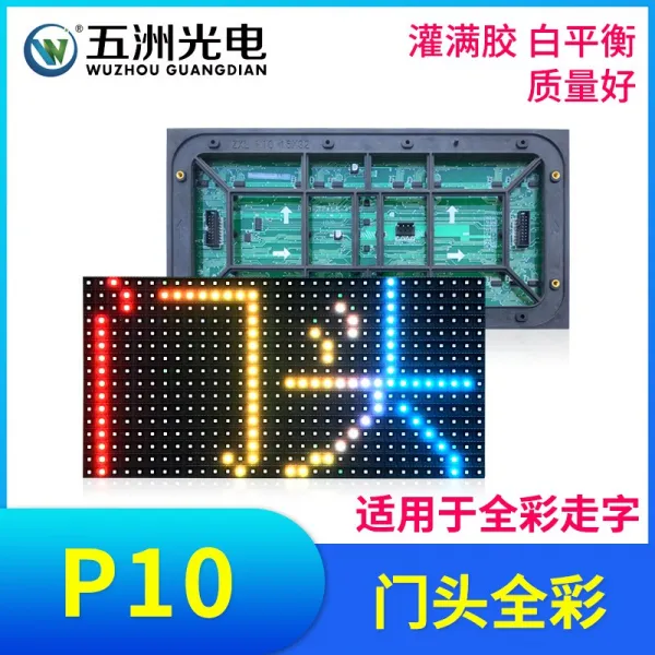 인터글로벌 LED바a2 사파리 문 앞 P108S 모니터 전자 활자 빅 화면이 공사판, 1, 실외