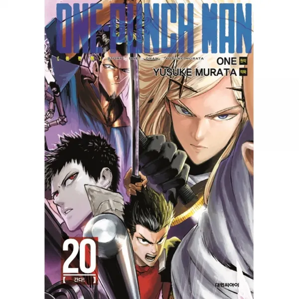대원만화 원펀맨 ONE PUNCH MAN 1-21 (전21권), 단일상품