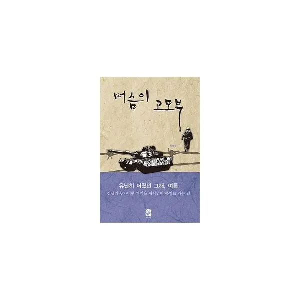 밀크북_2 머슴이 고모부, One color | One Size@1