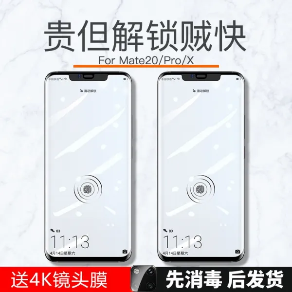 맹렬함 적용 화웨이 MATE20PRO 강화유리 핸드폰필름 풀스크린 모두 고무 흡착 20X 곡면 5G 저항 방지 블루레이, 맹렬함 전체 종업원 ?감사 매회 위치