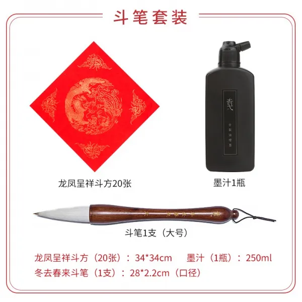 청 익 겸 호두필 쓰다 봄 연결되다 대련복 전용 빅 숏 미디엄 라지 큰 해서체 글자 붓을 잡다 방서 2798726689, 큰사이즈말펜시케이스룩C큰붓큰붓알맞다:명단을쓰다책글을쓰다