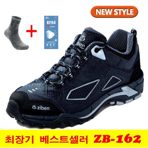 지벤 남성용 안전화 ZB-162[3시이전주문 당일발송]