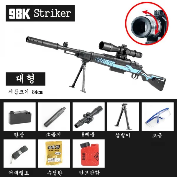 K98 M24 카구팔 서바이벌 스나이퍼 수정탄 저격총 기본 98k 84cm대형 Blue