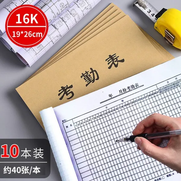 문단속 표 10 권 16K 손 으로 직접 쓴 크라프프트지 표지 수평 으로 40 페이지 를 넘 기 고 직원 출근표 기록 출석부 서류철 재무 보고서 공책 10 권, 상세페이지 참조