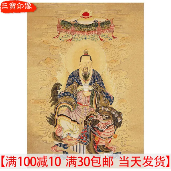 벽 그림 인연을 맺다 맟춤제작 도교 영상 을이 너무 보고 있다 구함 고생하다 존경한다 종이 사람 4735932323, 3인치 (6X9 )센치