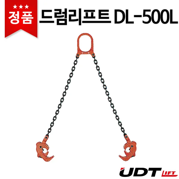 UDT 드럼리프트 DL-500L(DL-500) 드럼통하역기기 운반기 캐리어