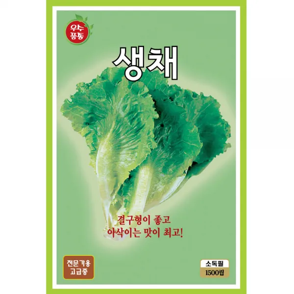 상추씨앗/쌈채소 KS생채상추씨앗 1500립 [A-9], 단품
