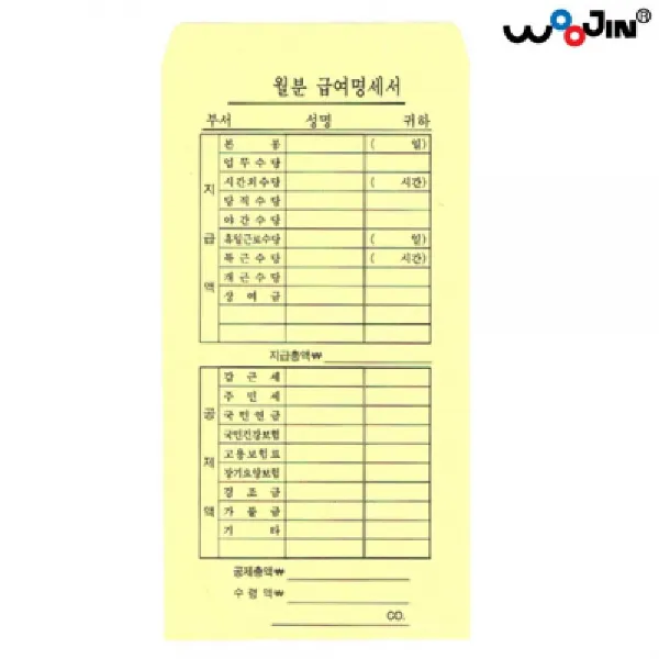 [AKH_2592261] 우진 급여봉투 100매 급여전용봉투 수령액봉투 사무실봉투 월급명세서봉투 월급봉투, 단일상품, 단일상품