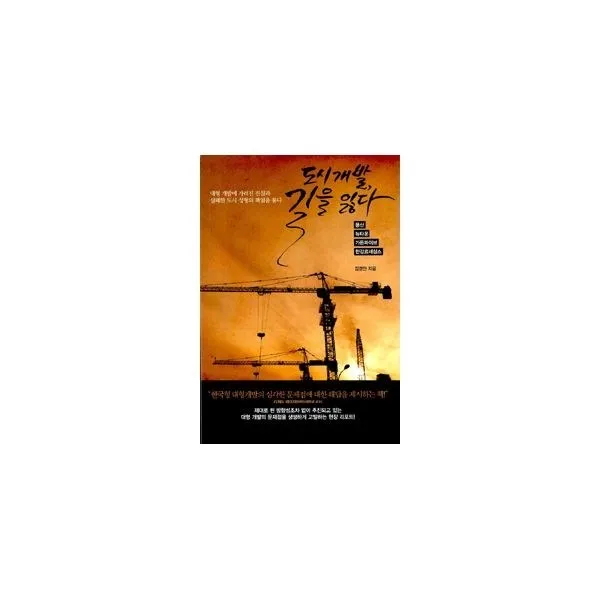 밀크북_2 도시개발 길을 잃다, One color | One Size@1