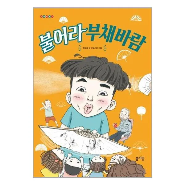 봄마중 (불어라 부채바람 / 봄마중), 단일상품