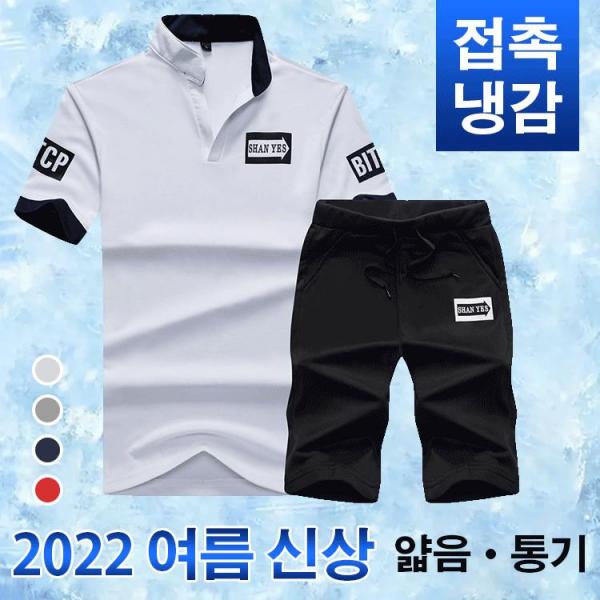 Prosekor 접촉 냉감 여름 남자 트레이닝복 세트 상하 세트 반팔 반바지 세트