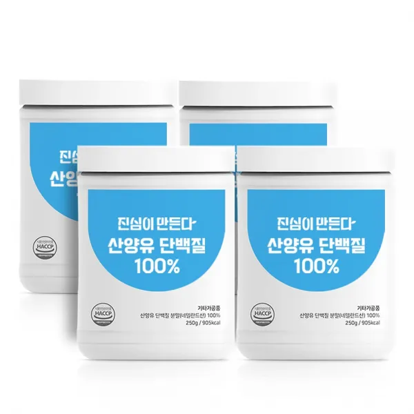 진심이만든다 산양유 단백질 100% 분말 250g