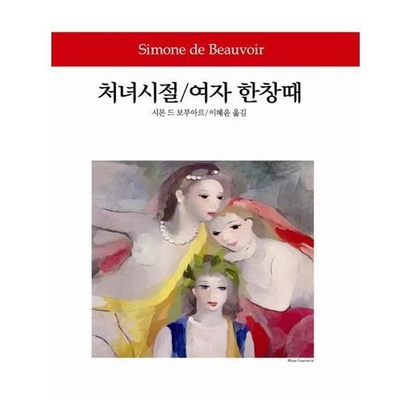 유니오니아시아 처녀시절 여자 한창때